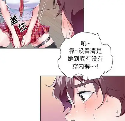 偶像养成记[顶通]韩漫全集-偶像养成记 第4话无删减无遮挡章节图片 