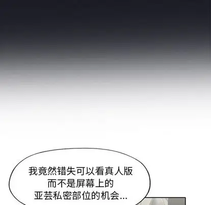 偶像养成记[顶通]韩漫全集-偶像养成记 第4话无删减无遮挡章节图片 