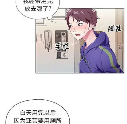 偶像养成记[顶通]韩漫全集-偶像养成记 第4话无删减无遮挡章节图片 