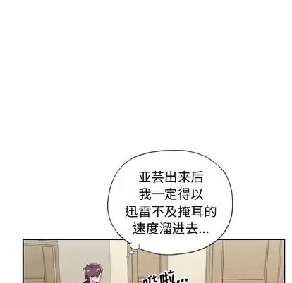 偶像养成记[顶通]韩漫全集-偶像养成记 第4话无删减无遮挡章节图片 