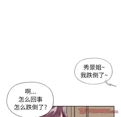 偶像养成记[顶通]韩漫全集-偶像养成记 第4话无删减无遮挡章节图片 