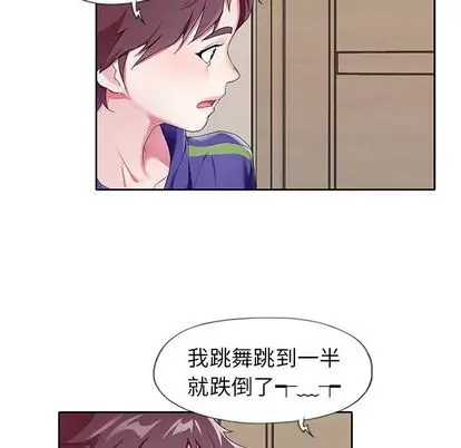 偶像养成记[顶通]韩漫全集-偶像养成记 第4话无删减无遮挡章节图片 
