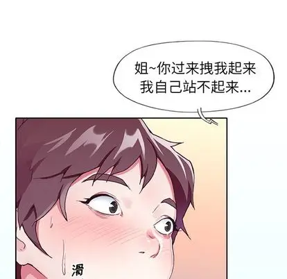 偶像养成记[顶通]韩漫全集-偶像养成记 第4话无删减无遮挡章节图片 