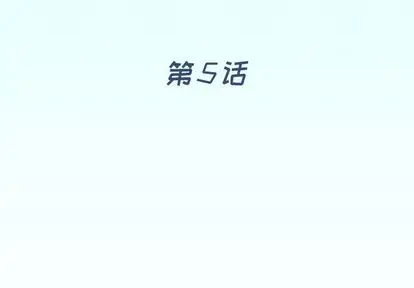 偶像养成记[顶通]韩漫全集-偶像养成记 第5话无删减无遮挡章节图片 
