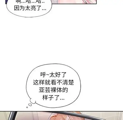 偶像养成记[顶通]韩漫全集-偶像养成记 第5话无删减无遮挡章节图片 