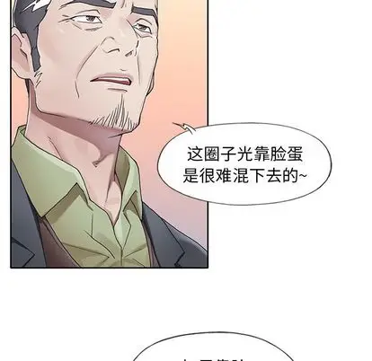 偶像养成记[顶通]韩漫全集-偶像养成记 第5话无删减无遮挡章节图片 