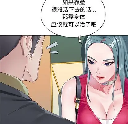 偶像养成记[顶通]韩漫全集-偶像养成记 第5话无删减无遮挡章节图片 