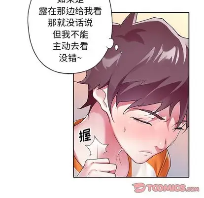 偶像养成记[顶通]韩漫全集-偶像养成记 第5话无删减无遮挡章节图片 