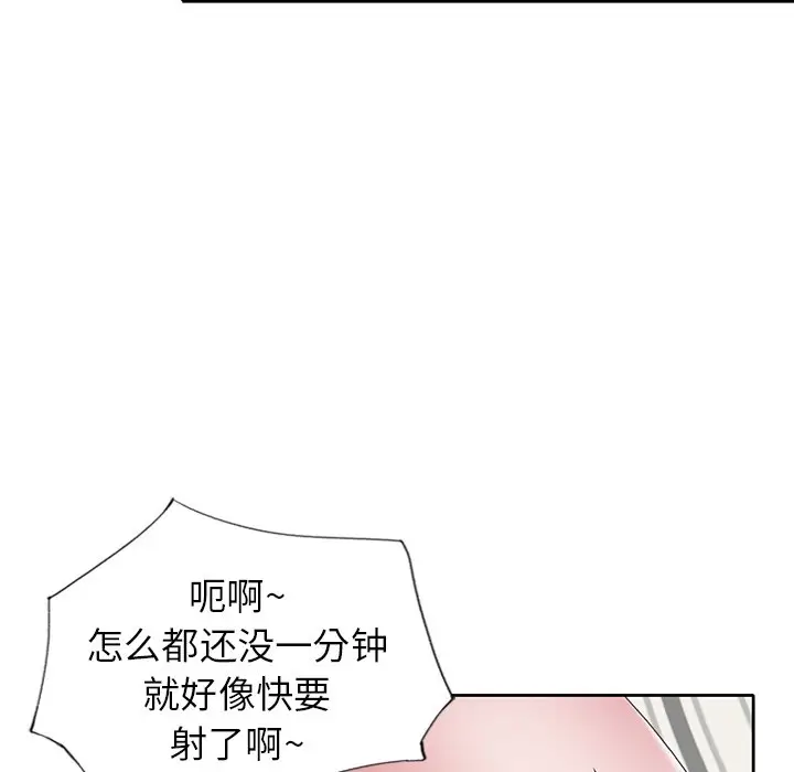 偶像养成记[顶通]韩漫全集-第 6 话无删减无遮挡章节图片 