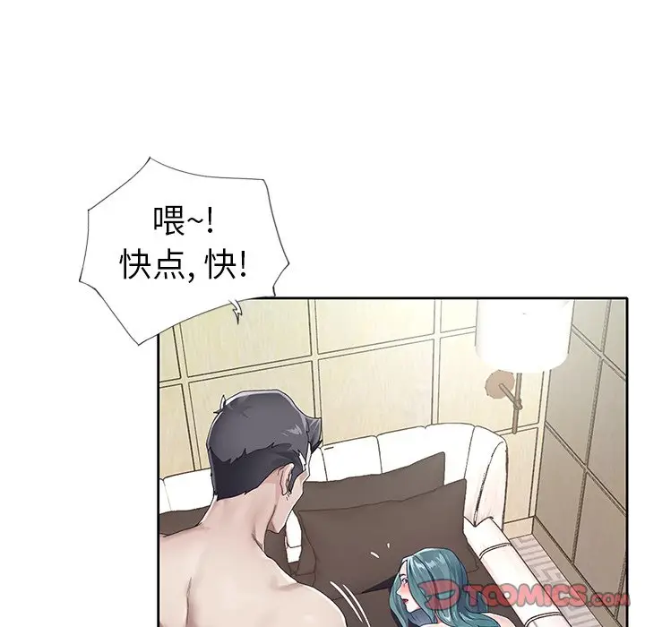 偶像养成记[顶通]韩漫全集-第 6 话无删减无遮挡章节图片 