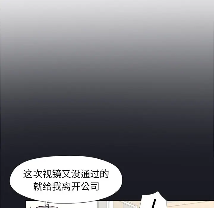 偶像养成记[顶通]韩漫全集-第 6 话无删减无遮挡章节图片 