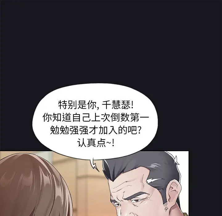 偶像养成记[顶通]韩漫全集-第 6 话无删减无遮挡章节图片 