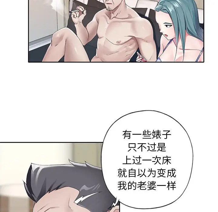 偶像养成记[顶通]韩漫全集-第 6 话无删减无遮挡章节图片 