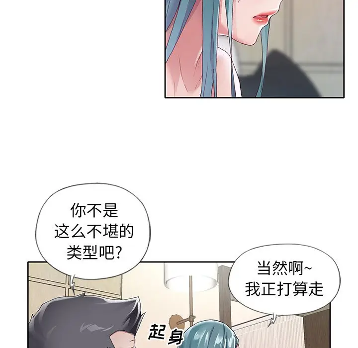 偶像养成记[顶通]韩漫全集-第 6 话无删减无遮挡章节图片 