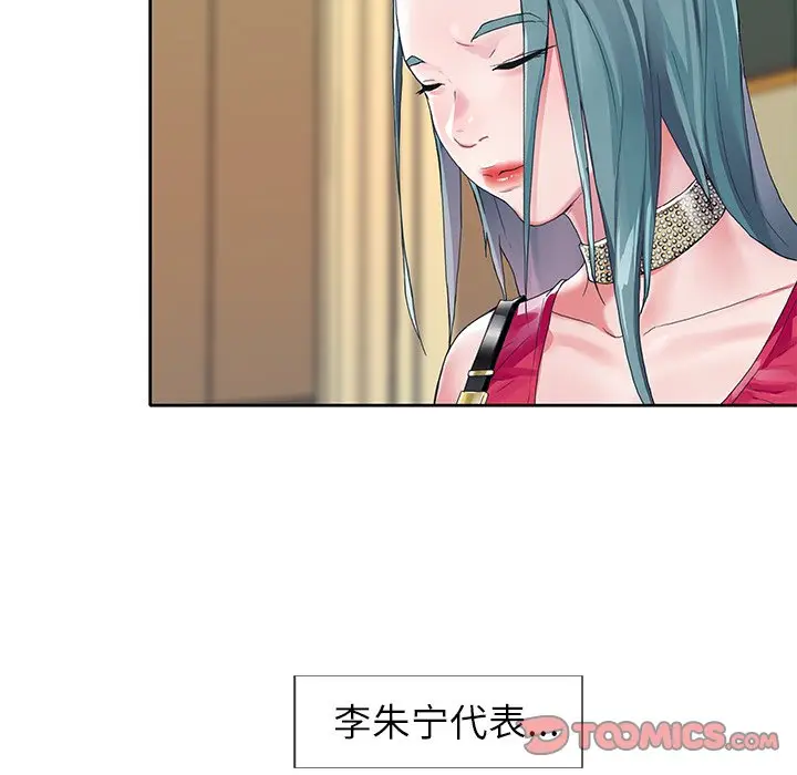 偶像养成记[顶通]韩漫全集-第 6 话无删减无遮挡章节图片 