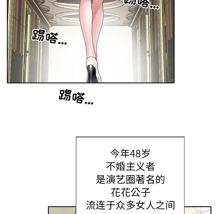 偶像养成记[顶通]韩漫全集-第 6 话无删减无遮挡章节图片 