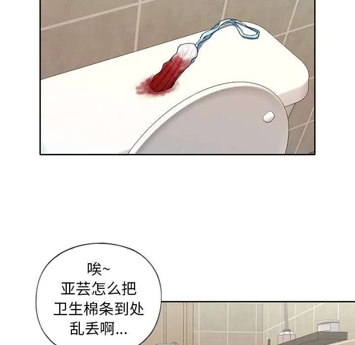 偶像养成记[顶通]韩漫全集-第 6 话无删减无遮挡章节图片 