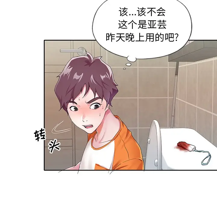 偶像养成记[顶通]韩漫全集-第 6 话无删减无遮挡章节图片 