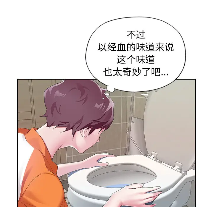 偶像养成记[顶通]韩漫全集-第 7 话无删减无遮挡章节图片 