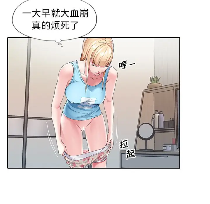 偶像养成记[顶通]韩漫全集-第 7 话无删减无遮挡章节图片 