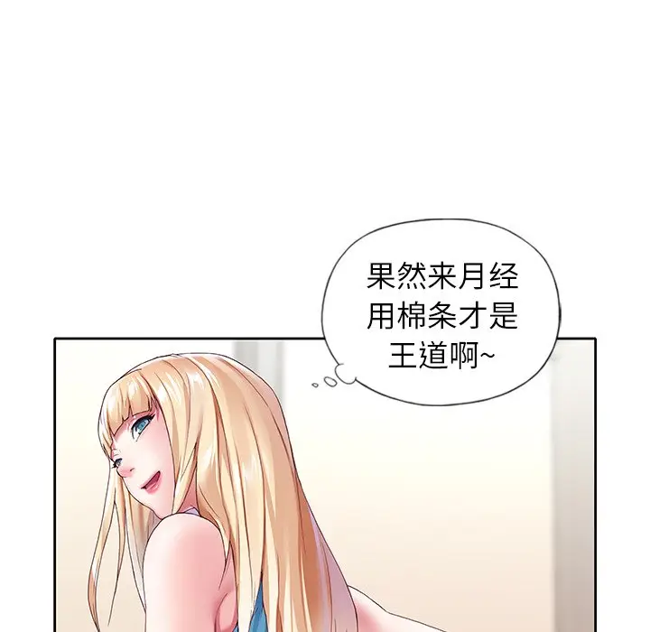 偶像养成记[顶通]韩漫全集-第 7 话无删减无遮挡章节图片 