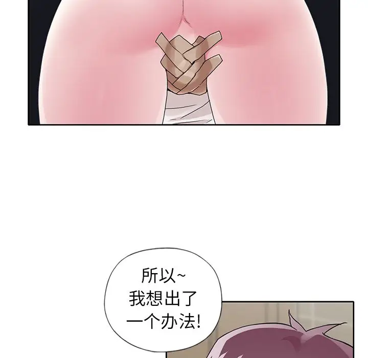偶像养成记[顶通]韩漫全集-第 7 话无删减无遮挡章节图片 