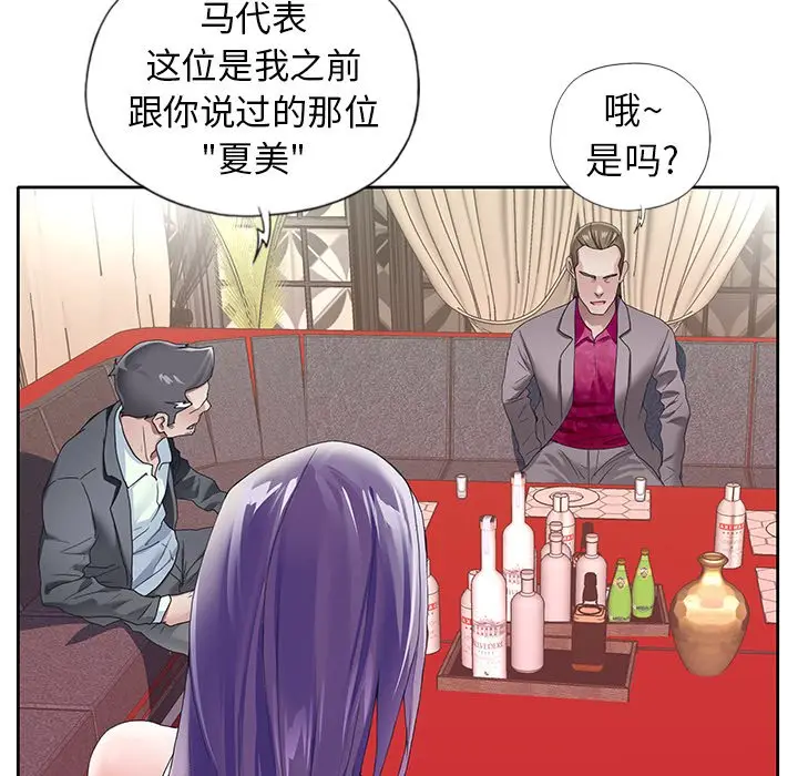偶像养成记[顶通]韩漫全集-第 7 话无删减无遮挡章节图片 