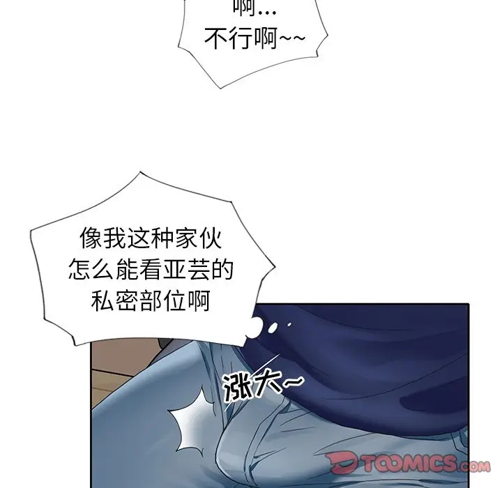 偶像养成记[顶通]韩漫全集-第 7 话无删减无遮挡章节图片 