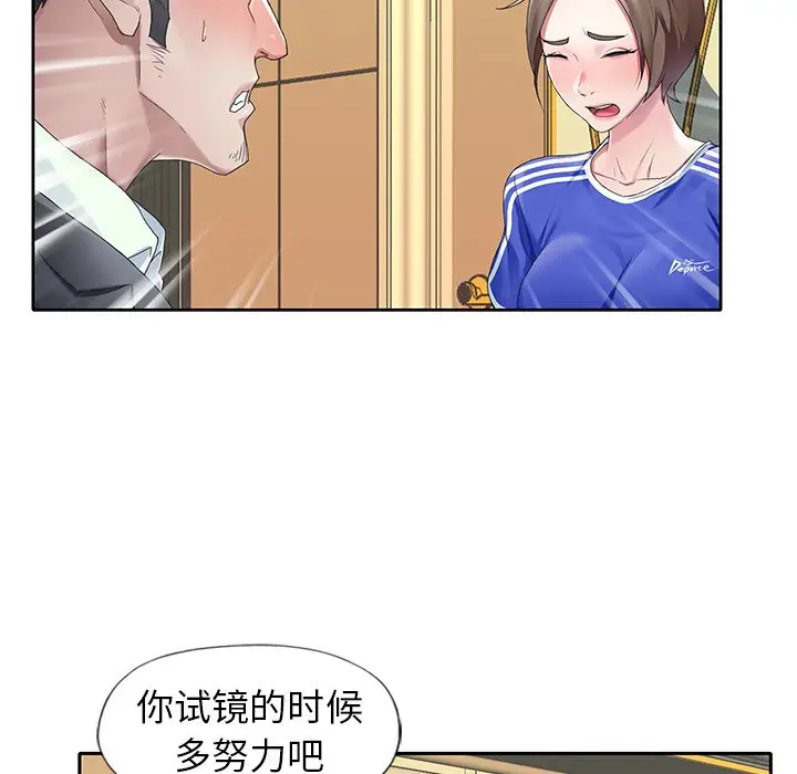 偶像养成记[顶通]韩漫全集-第 7 话无删减无遮挡章节图片 