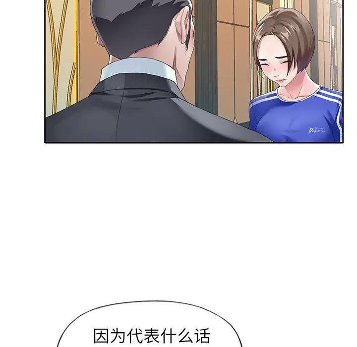 偶像养成记[顶通]韩漫全集-第 7 话无删减无遮挡章节图片 