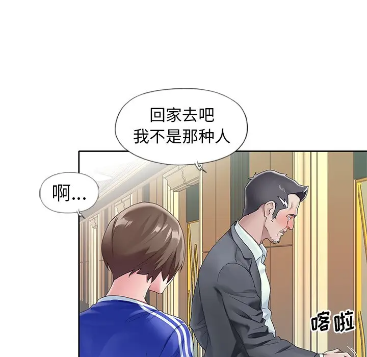 偶像养成记[顶通]韩漫全集-第 8 话无删减无遮挡章节图片 