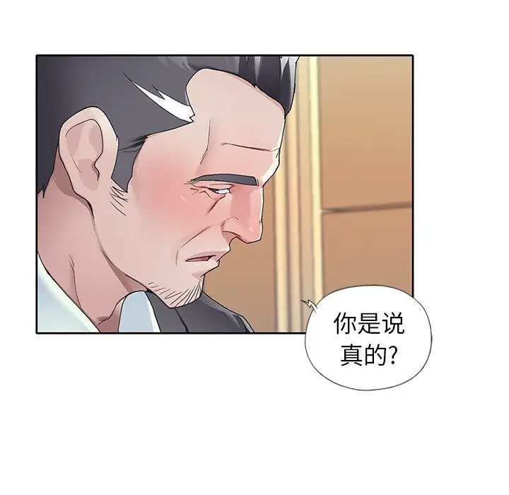偶像养成记[顶通]韩漫全集-第 8 话无删减无遮挡章节图片 