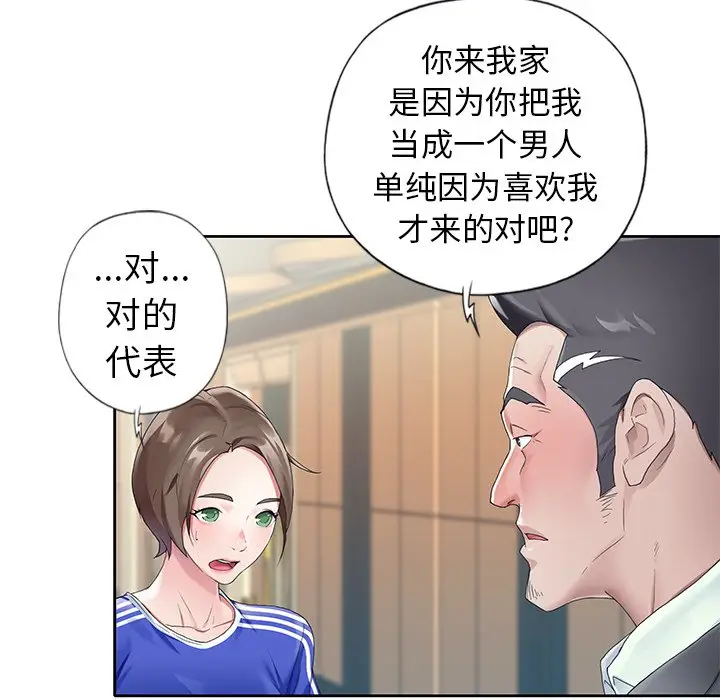 偶像养成记[顶通]韩漫全集-第 8 话无删减无遮挡章节图片 