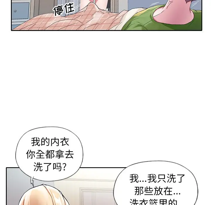 偶像养成记[顶通]韩漫全集-第 8 话无删减无遮挡章节图片 