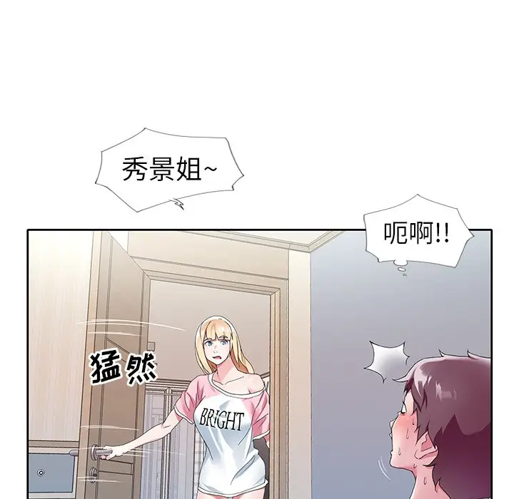 偶像养成记[顶通]韩漫全集-第 8 话无删减无遮挡章节图片 