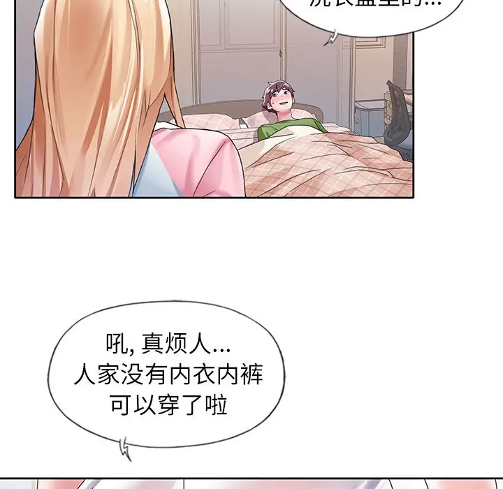 偶像养成记[顶通]韩漫全集-第 8 话无删减无遮挡章节图片 