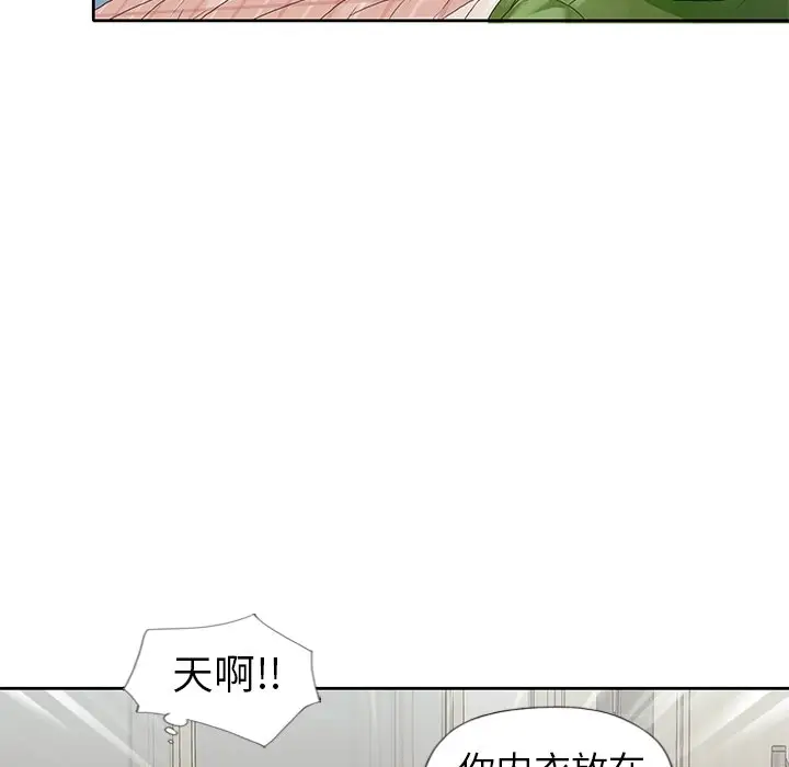 偶像养成记[顶通]韩漫全集-第 8 话无删减无遮挡章节图片 