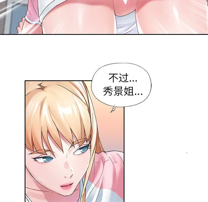 偶像养成记[顶通]韩漫全集-第 8 话无删减无遮挡章节图片 