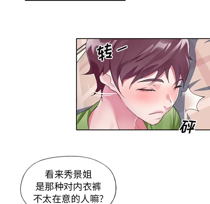 偶像养成记[顶通]韩漫全集-第 8 话无删减无遮挡章节图片 