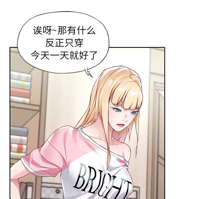 偶像养成记[顶通]韩漫全集-第 8 话无删减无遮挡章节图片 