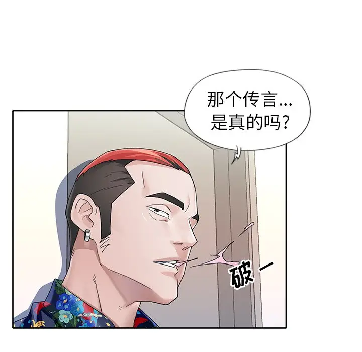 偶像养成记[顶通]韩漫全集-第 8 话无删减无遮挡章节图片 