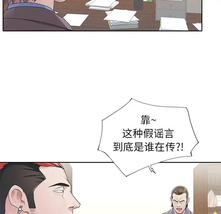 偶像养成记[顶通]韩漫全集-第 8 话无删减无遮挡章节图片 