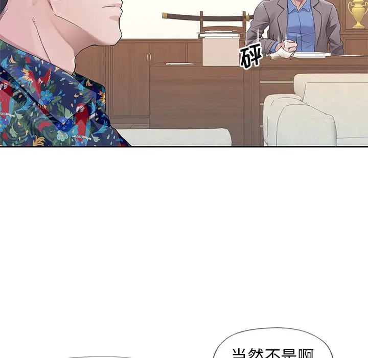 偶像养成记[顶通]韩漫全集-第 8 话无删减无遮挡章节图片 