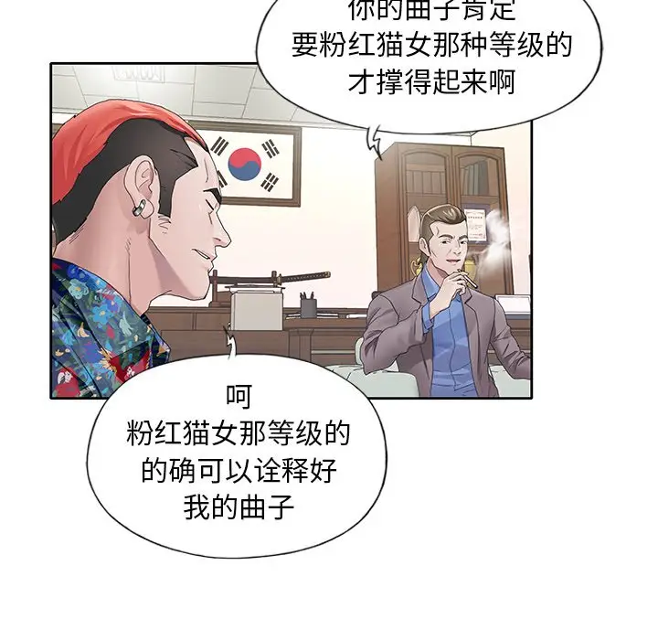 偶像养成记[顶通]韩漫全集-第 8 话无删减无遮挡章节图片 