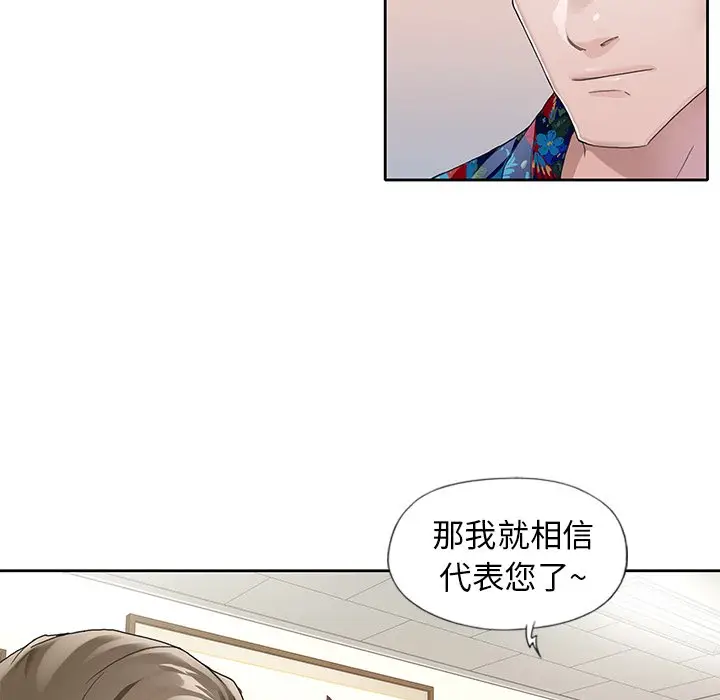 偶像养成记[顶通]韩漫全集-第 8 话无删减无遮挡章节图片 