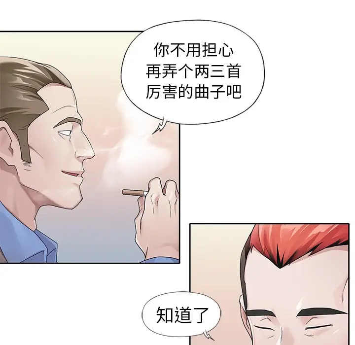偶像养成记[顶通]韩漫全集-第 8 话无删减无遮挡章节图片 