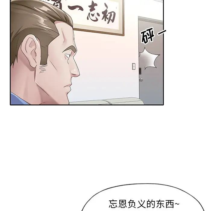偶像养成记[顶通]韩漫全集-第 8 话无删减无遮挡章节图片 