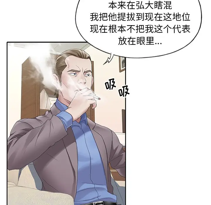 偶像养成记[顶通]韩漫全集-第 8 话无删减无遮挡章节图片 