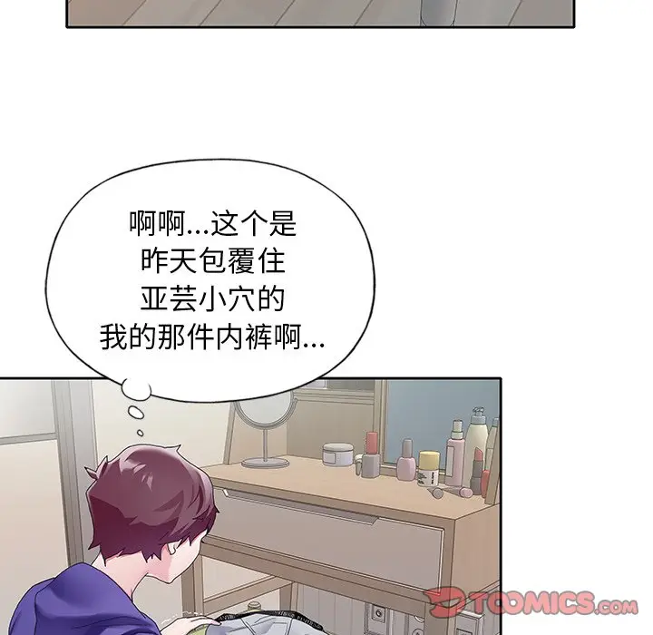 偶像养成记[顶通]韩漫全集-第 8 话无删减无遮挡章节图片 