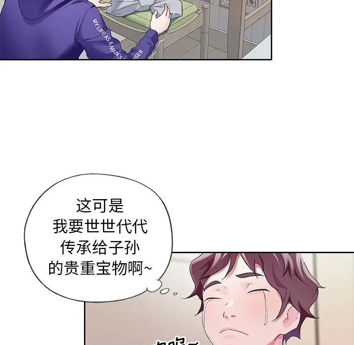 偶像养成记[顶通]韩漫全集-第 8 话无删减无遮挡章节图片 
